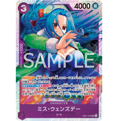 Miss Wednesday SR EB01-034 Japanese ONE PIECE Card Game Memorial