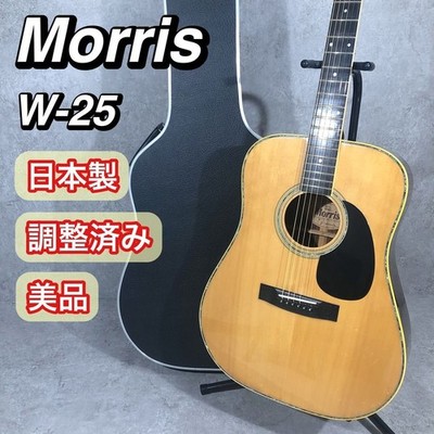 Morris W-25 ヴィンテージ アコースティックギター 1973'S Acoustic