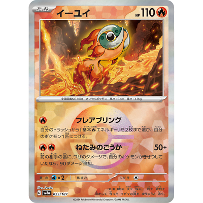 Chi-Yu Reverse Holo 025/187 sv8a Japanese Pokemon Card Terastal