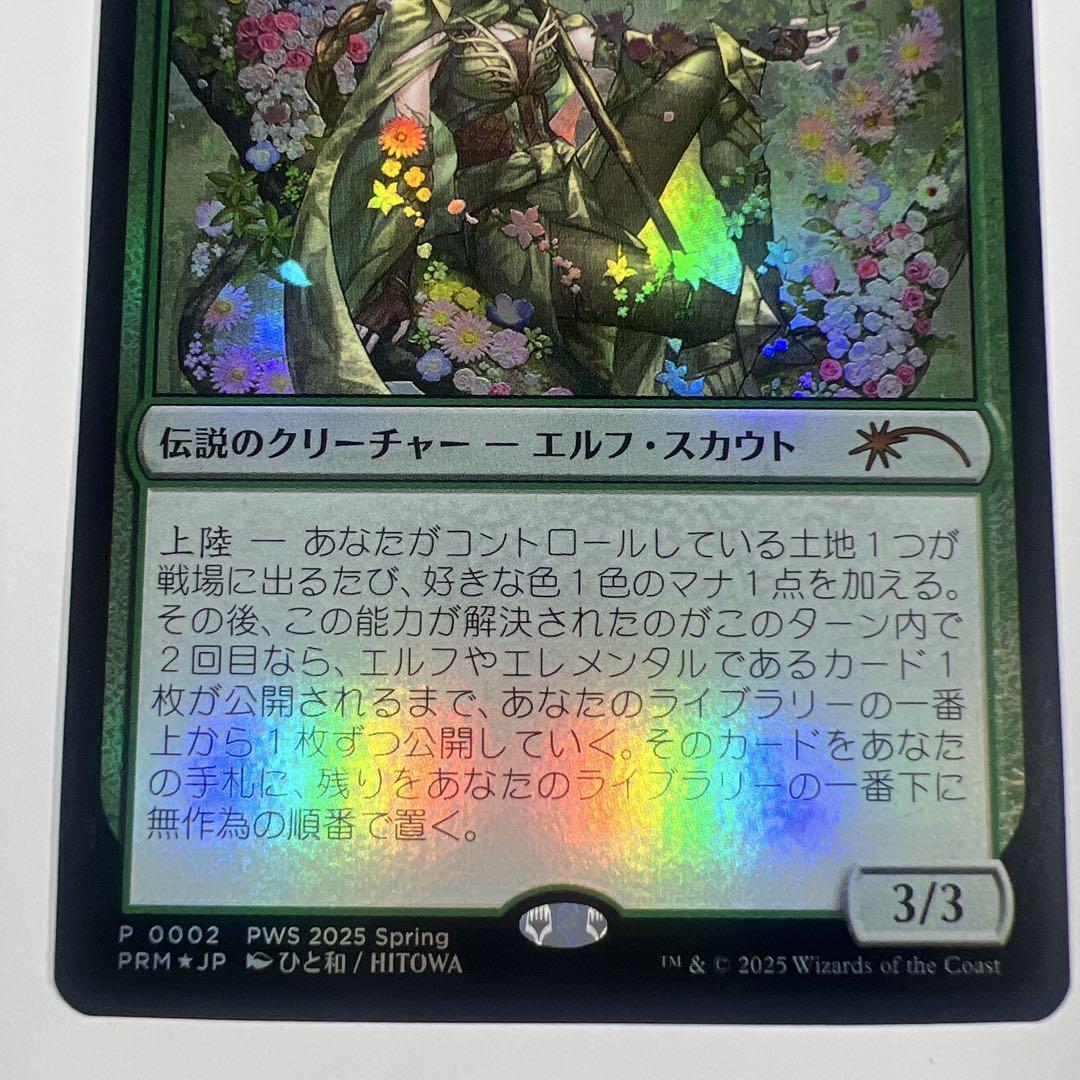 MTG Magic the Gathering Nissa Resurgent Animist Foil 2025 Promo