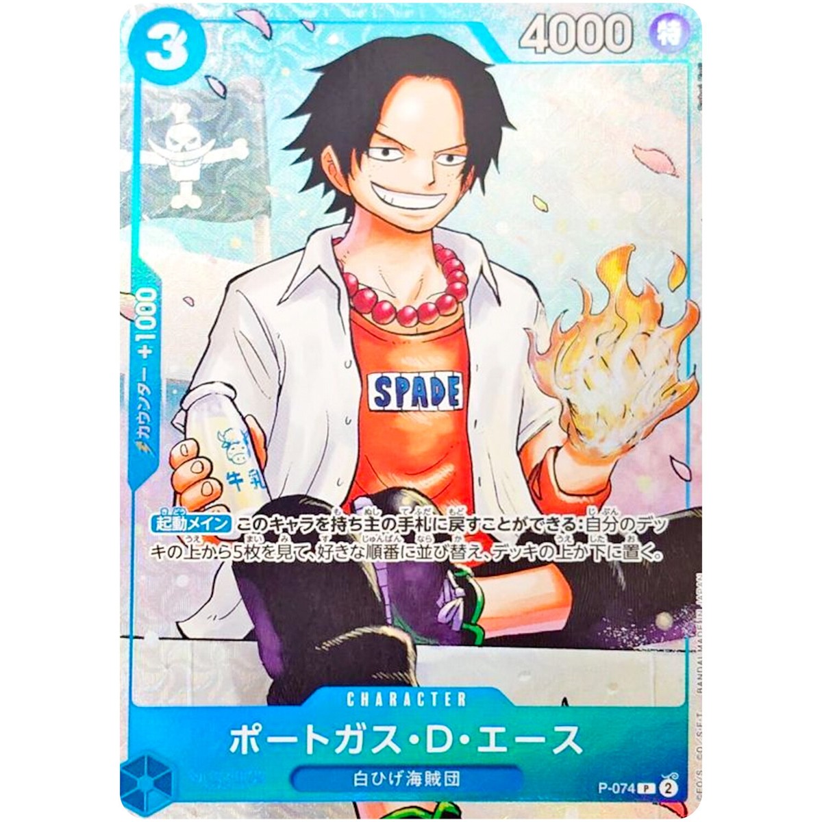 Portgas D. Ace P-074 Saikyo Jump Promo The Strongest Three