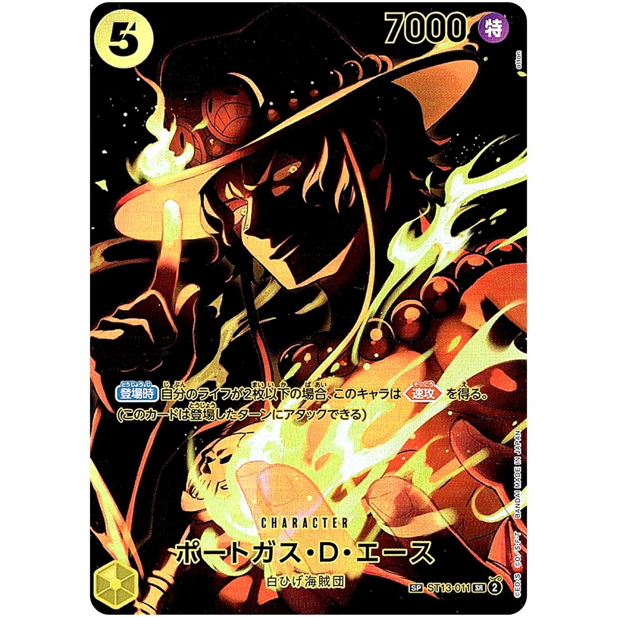 Portgas D. Ace (SP Alt Art) ST13-011 SR Legacy of the Master ONE