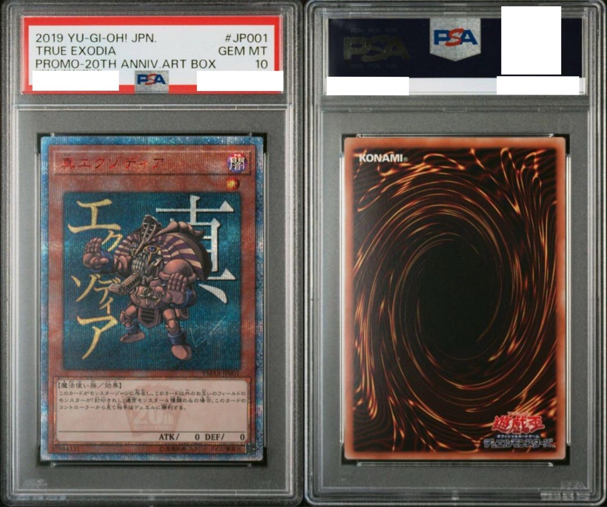 PSA10 Yugioh True Exodia YMAB-JP001 20th Anniversary Promo Art Box
