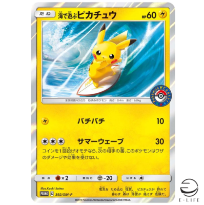 Play in the sea Pikachu 392/SM-P PROMO HOLO Pokemon Card Japanese