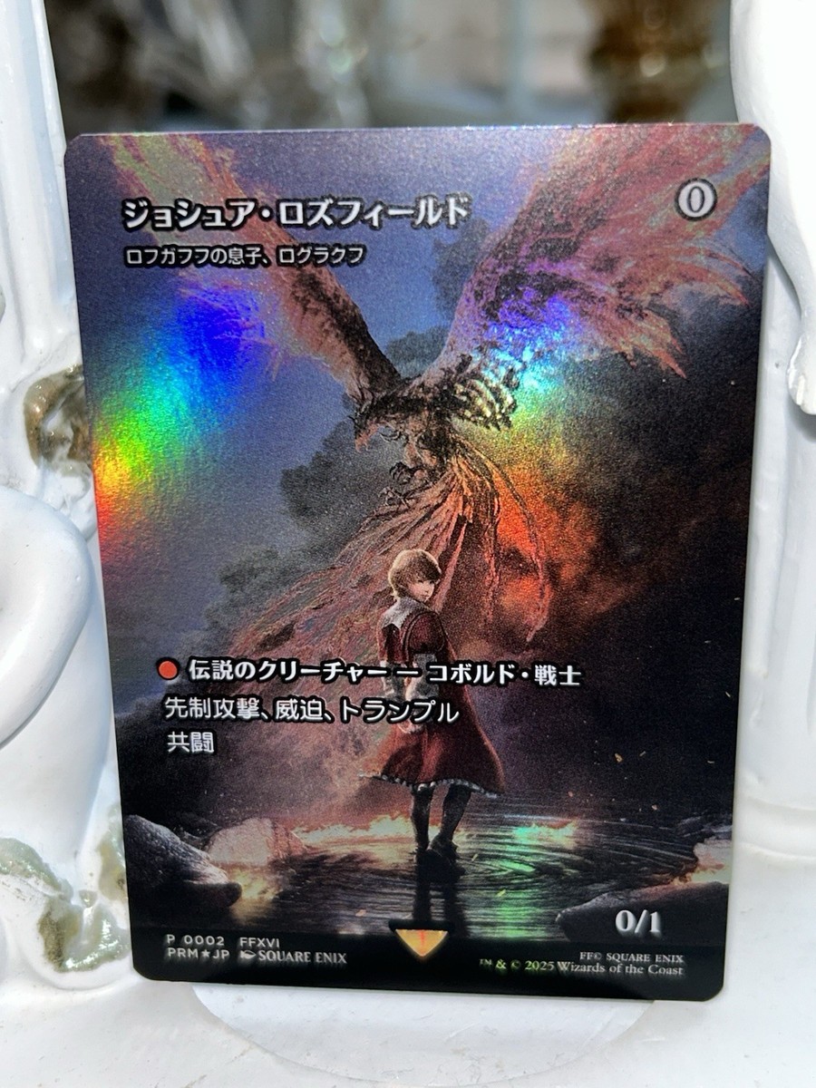MTG Joshua Rosfield Rograkh, Son of Rohgahh Japanese FOIL Magic