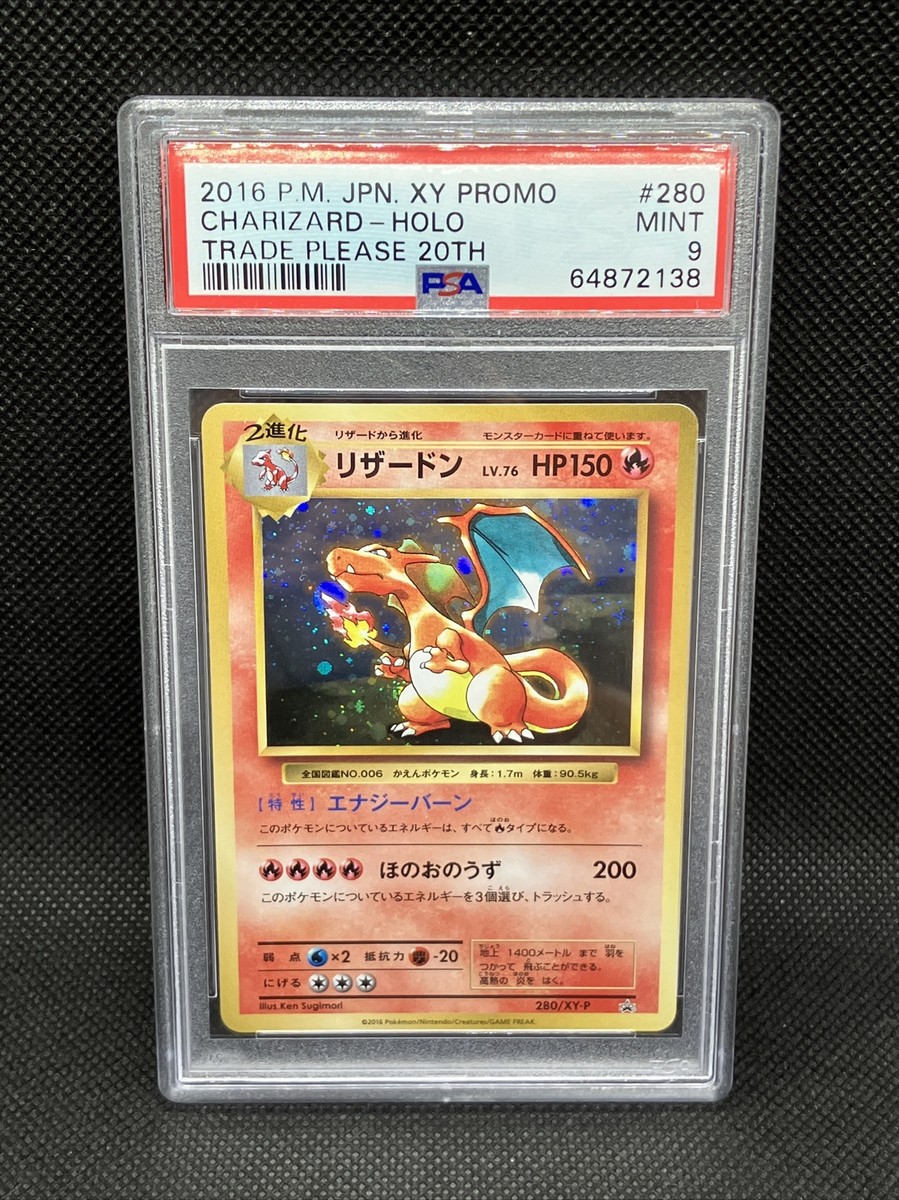 世界で18枚】センパイとコウハイ 20th プロモ XY-P（PSA9） 世界で18枚】