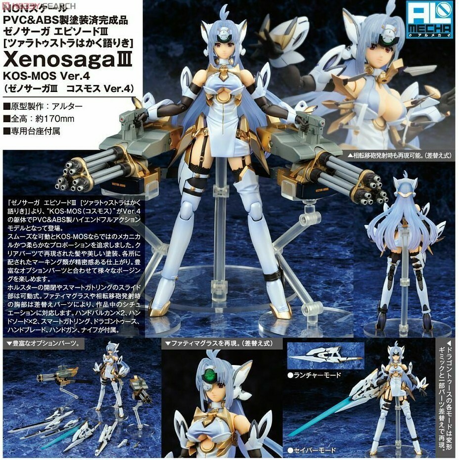Alter Xenosaga Kos-Mos Ver. 4 PVC Figure New Authentic Statue