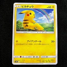 Pikachu #32 Prices | Pokemon Japanese GX Starter Decks | Pokemon Cards