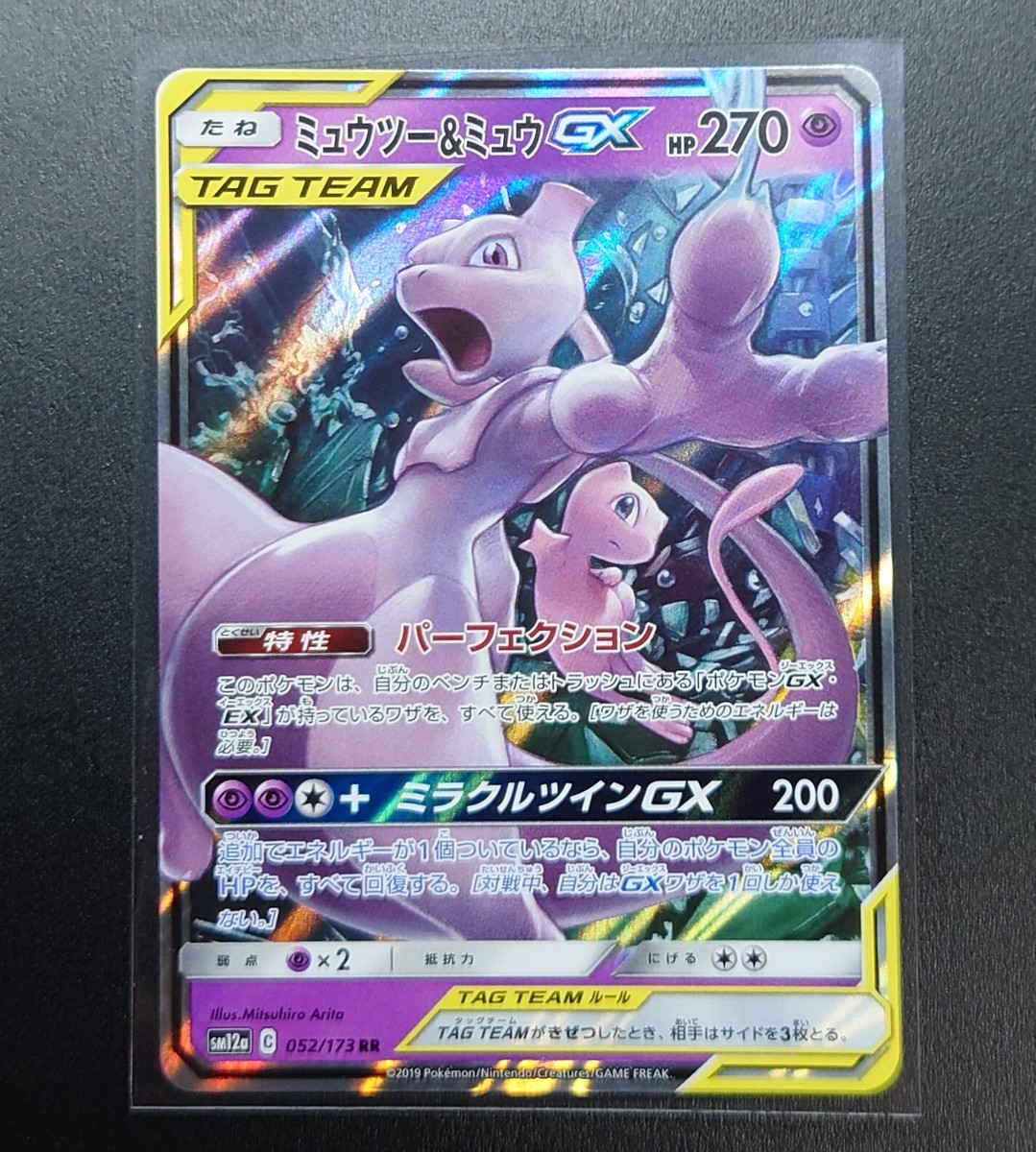 Pokemon Card Mewtwo & Mew GX 052/173 SM12a - RR LPNM Tag Team HOLO