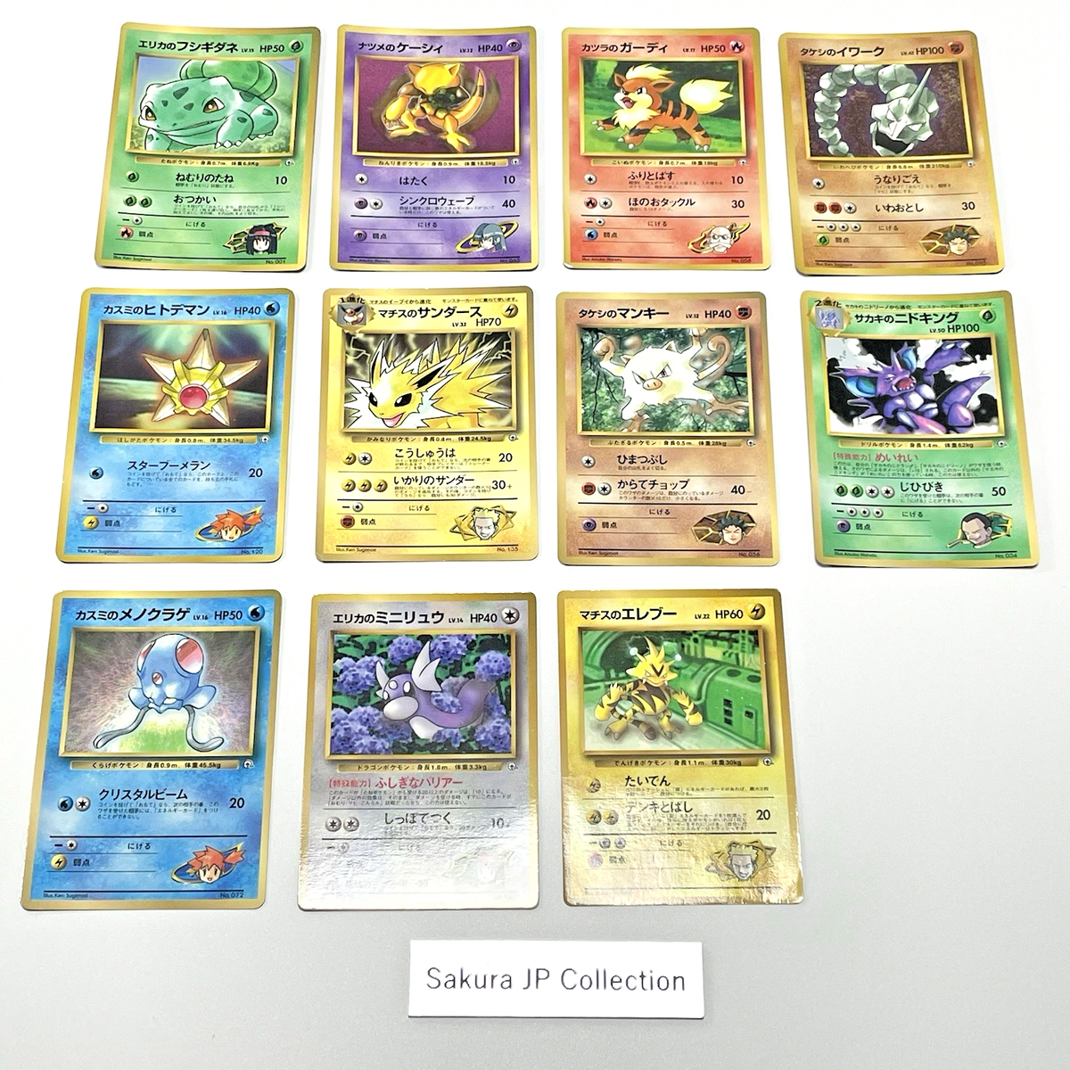 Gym Glossy Corocoro Promo Complete Set of 11 Japanese Pokemon Card