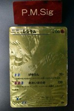 Reshiram 094/093 Ex Battle Boost for sale | eBay