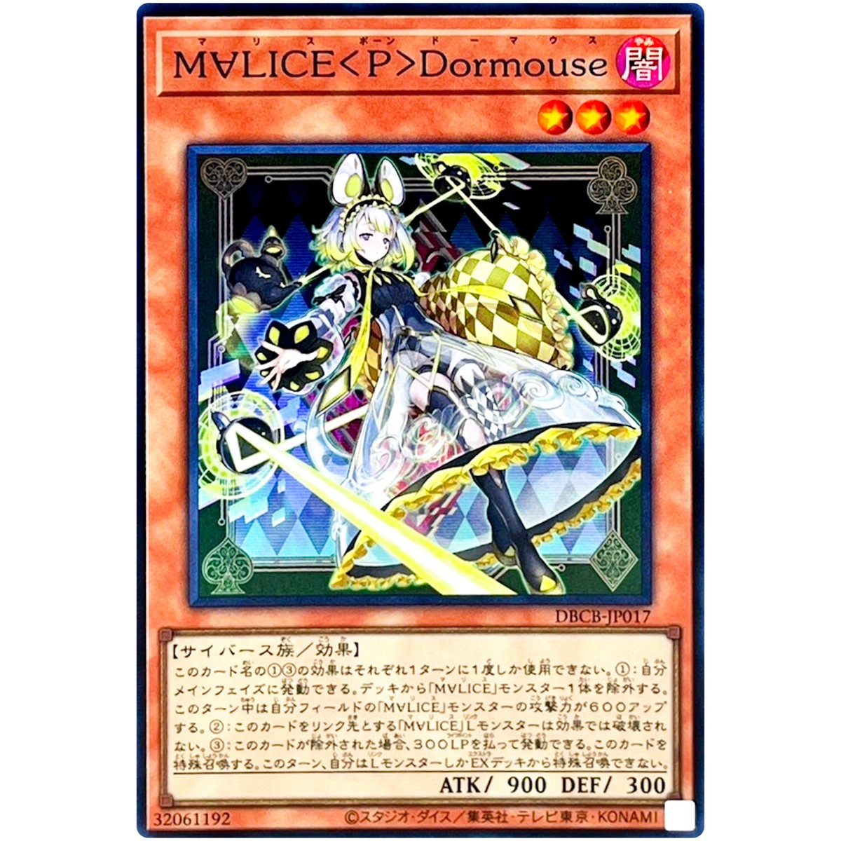 Maliss P Dormouse - Super Rare DBCB-JP017 Crossover Breakers