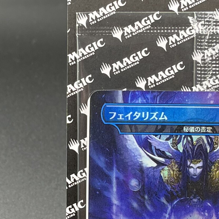 Fatalism Arcane Denial Foil MTG Final Fantasy Promo Japanese
