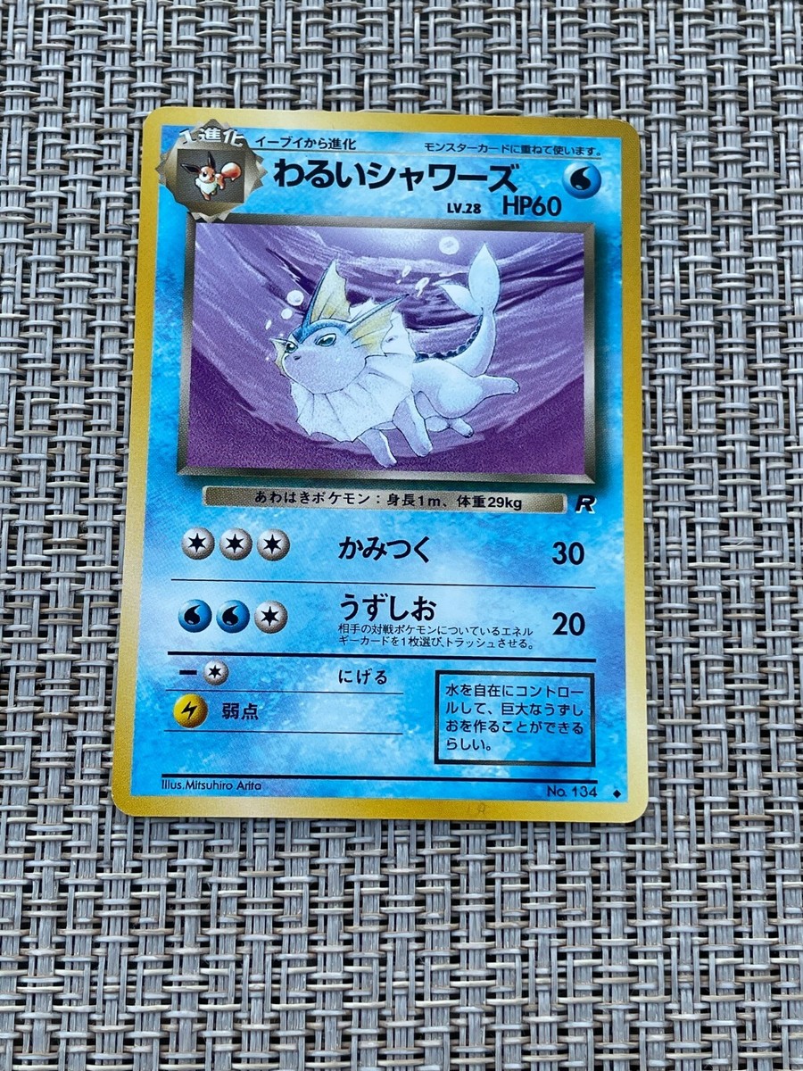 1996 Pokemon Japanese Dark Vaporeon No.134 Team Rocket Uncommon