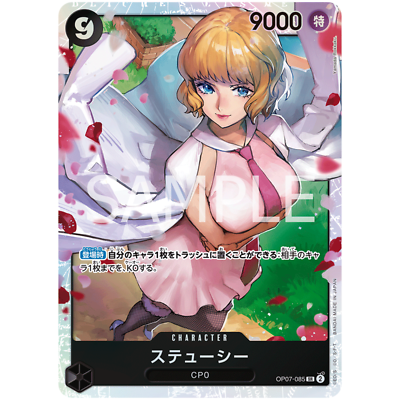 Stussy SR OP07-085 Japanese ONE PIECE Card Game 500 Years in
