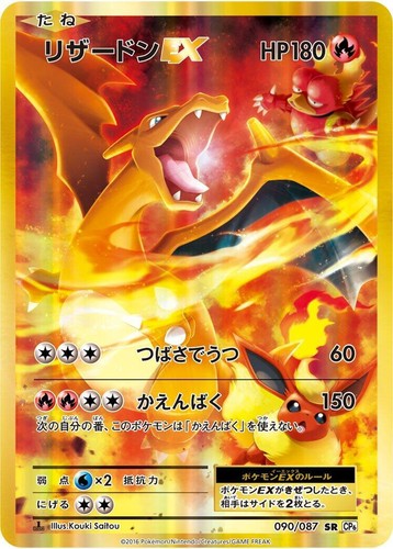 PSA 10 Charizard 011/087 Holo CP6 20th Anniversary 1st Ed Pokemon