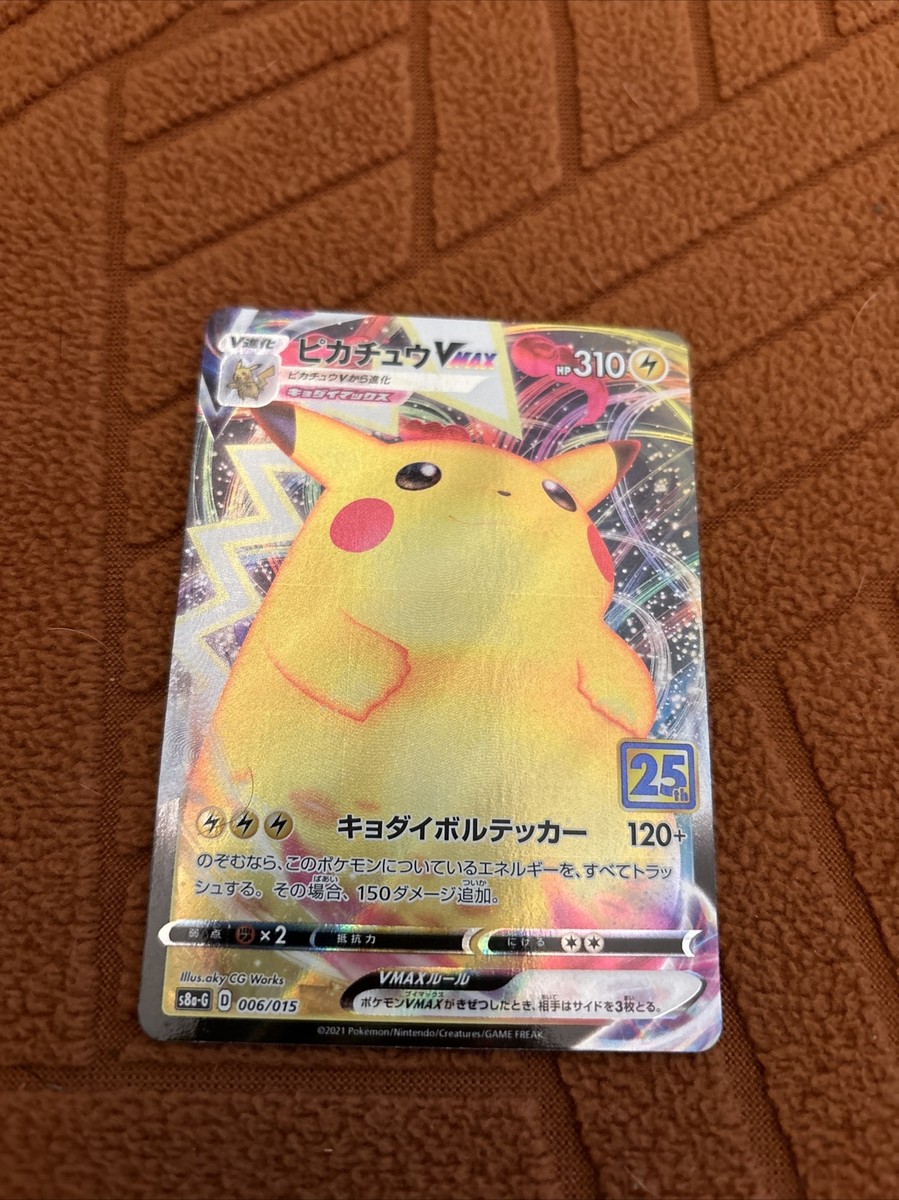 PSA 10 Pikachu Vmax 006/015 25th Anniversary Golden Box 2021