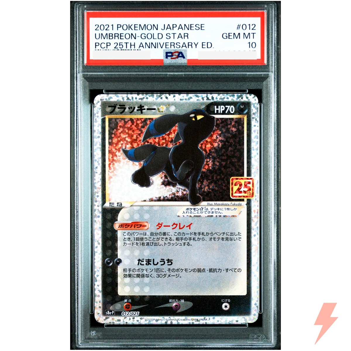 PSA 10 Umbreon ☆ 012/025 S8aP 25th Promo - Pokemon Card Japanese
