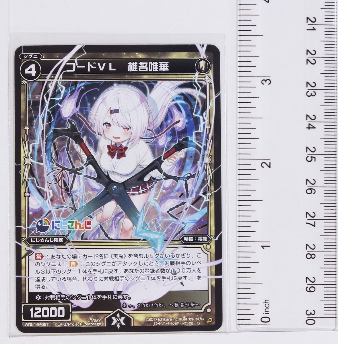 Wixoss Nijisanji Vtuber Card TCG WDK16-06T Code VL Shiina Yuika | eBay