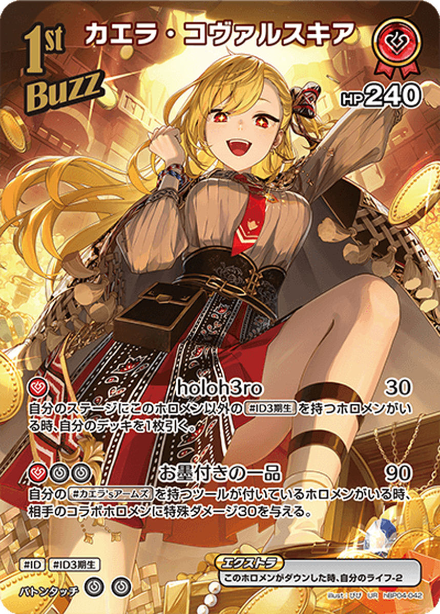 Hololive CARD GAME hBP04-042 Kaela Kovalskia UR Curious Universe
