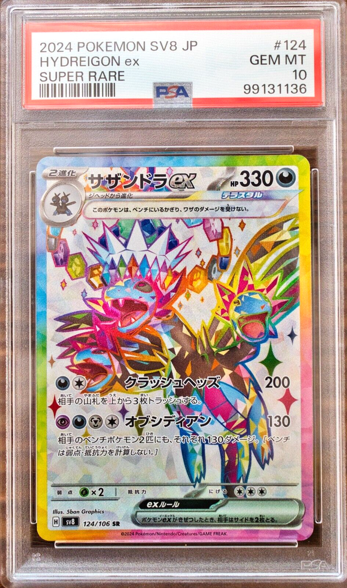 PSA 10 Hydreigon ex SEQ set SR SAR sv8 Super Erectric Breaker