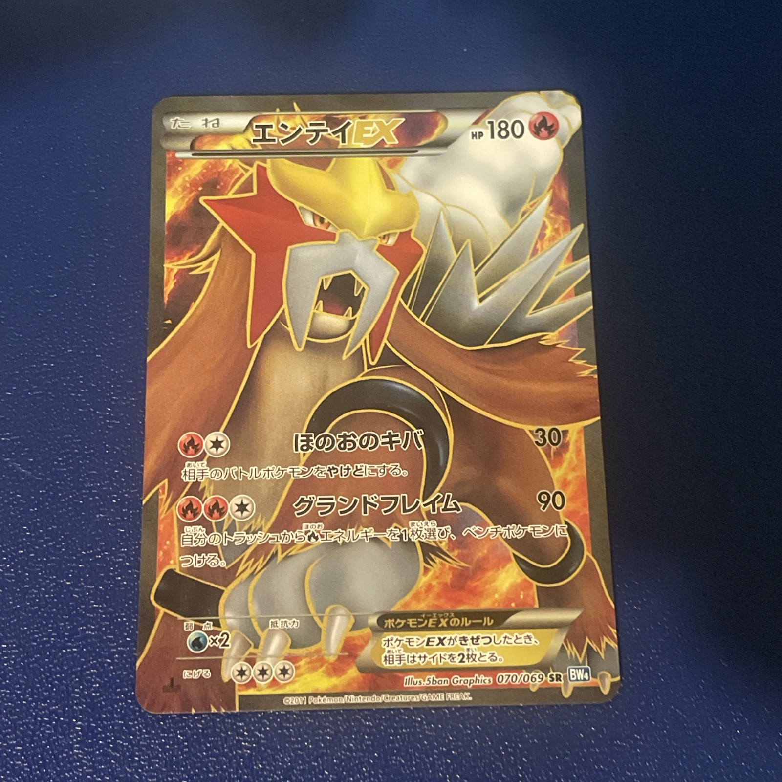 ポケモンカード エンテイEX SR BW4 ダークラッシュ 070⁄069 ポケモン