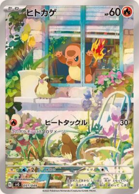 Charmander 051/049 Pokemon Card Japanese - SVG - MINT Japan | eBay
