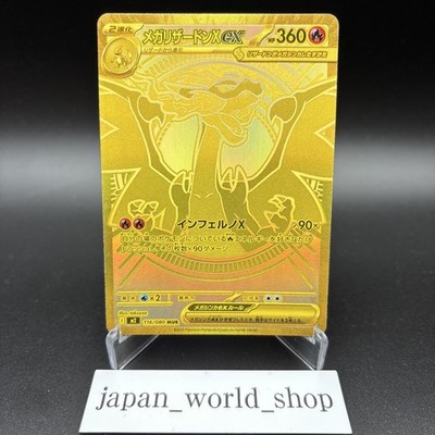 Mega Charizard X ex MUR 116/080 Inferno X M2 Pokemon Card Japanese