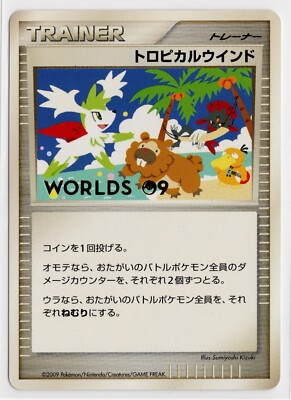 Pokemon JAPANESE Tropical Wind (トロピカルウインド) DP48 World
