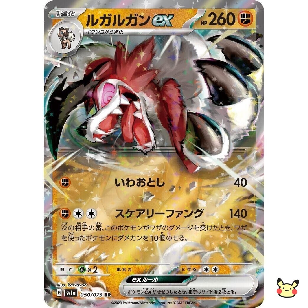 Pokemon Card Japanese Lycanroc Midnight ex RR 050/073 sv1a Triplet