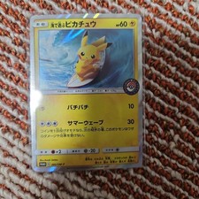 AEON Pikachu #307/SM-P Prices | Pokemon Japanese Promo | Pokemon Cards