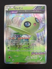 Celebi #142/XY-P Prices | Pokemon Japanese Promo | Pokemon Cards