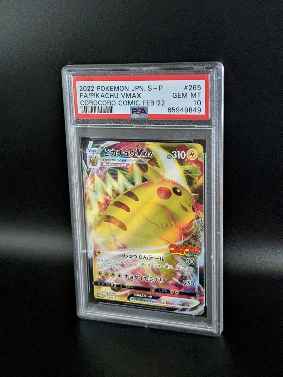 Pokemon Japanese S Promo 265 Full Art/Pikachu Vmax Corocoro Comic