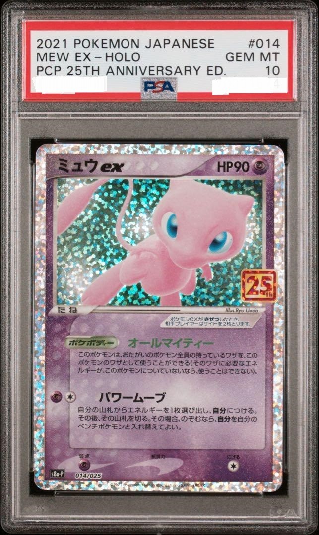 PSA 10 Pokemon Card Game Mew ex 014/025 25th Anniversary S8a-P