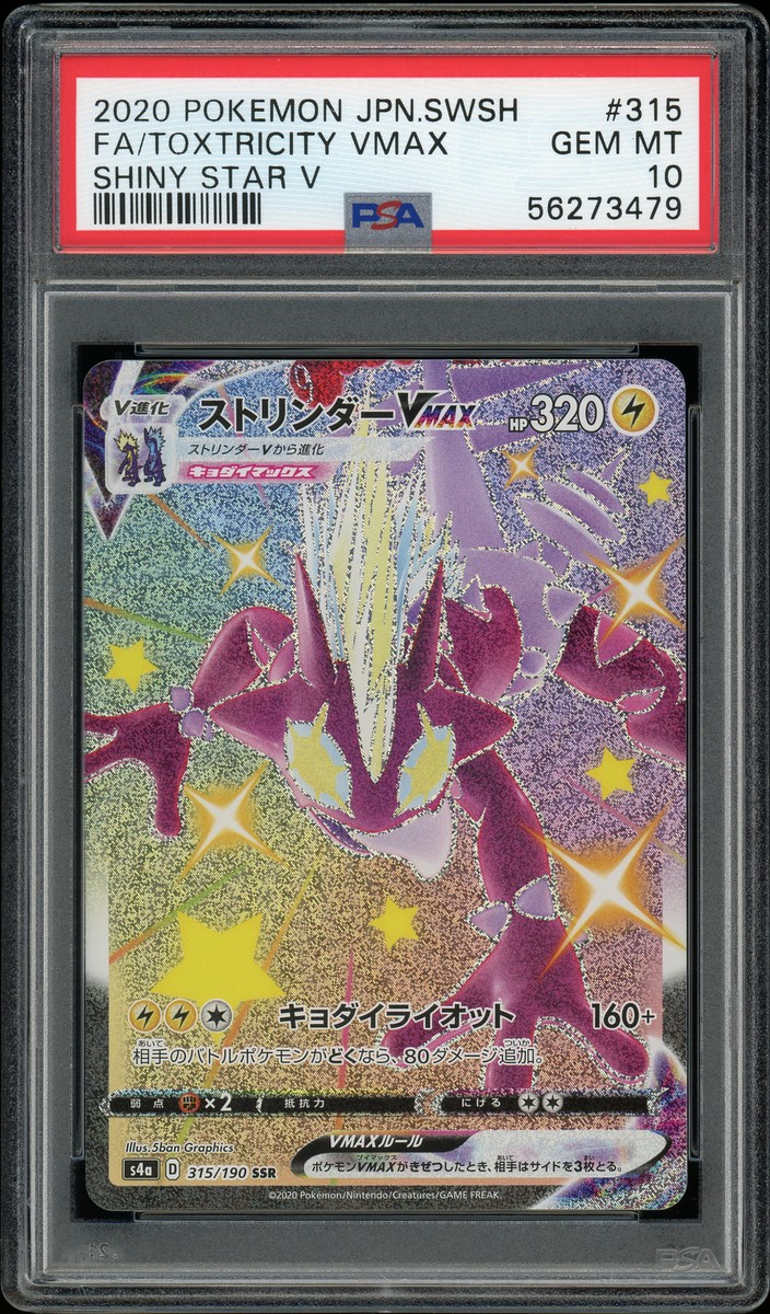 PSA 10 Japanese Pokémon Shiny Star V TOXTRICITY VMAX #315/190 S4A