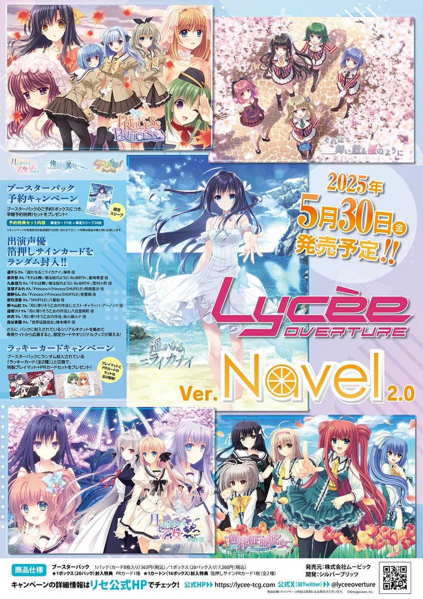 Lycee Overture Navel 2.0 Booster Box Japanese [US SELLER] | eBay