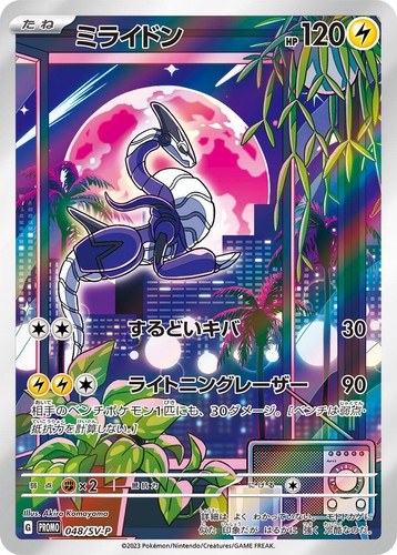 PSA 10 Suicune 194/SV-P & Duraludon 195/SV-P Sequential SD