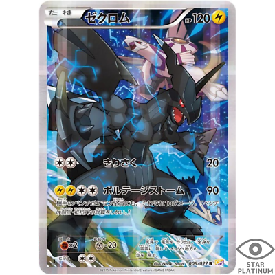 レシラム R CP2 伝説キラコレクション PSA9 レシラム R CP2 伝説キラ