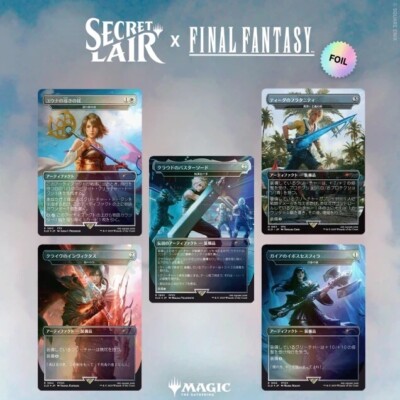 Secret Lair FINAL FANTASY ノンFoil 開封済み3種 Secret Lair FINAL