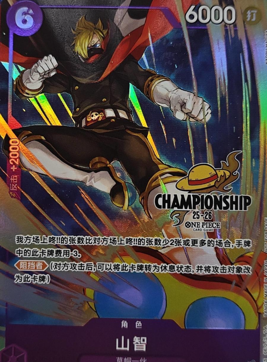 2025 One Piece Chinese Card Game Championship 25-26 Sanji OP07-064