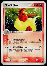 Pokemon Japanese Golden Sky, Silvery Ocean Card Prices | Holo