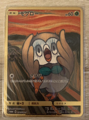 Pokemon METAL card for display/gift Rowlett 290/SM-P MUNCH Scream