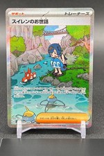 Lana's Assistance #93 Prices | Pokemon Japanese Crimson Haze