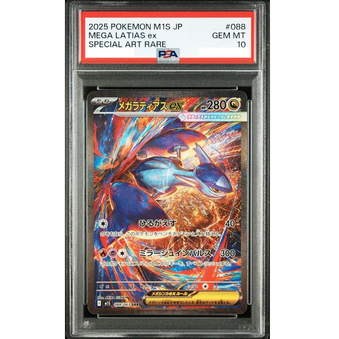 PSA 10 Mega Latias ex SAR 088/063 Mega Symphonia M1S Pokemon Card