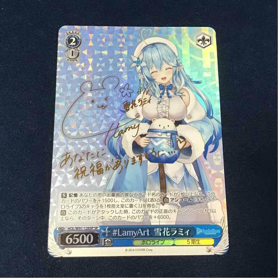 Signed Weiss Schwarz Card Hololive HOL/W91-126SP SP Yukihana Lamy