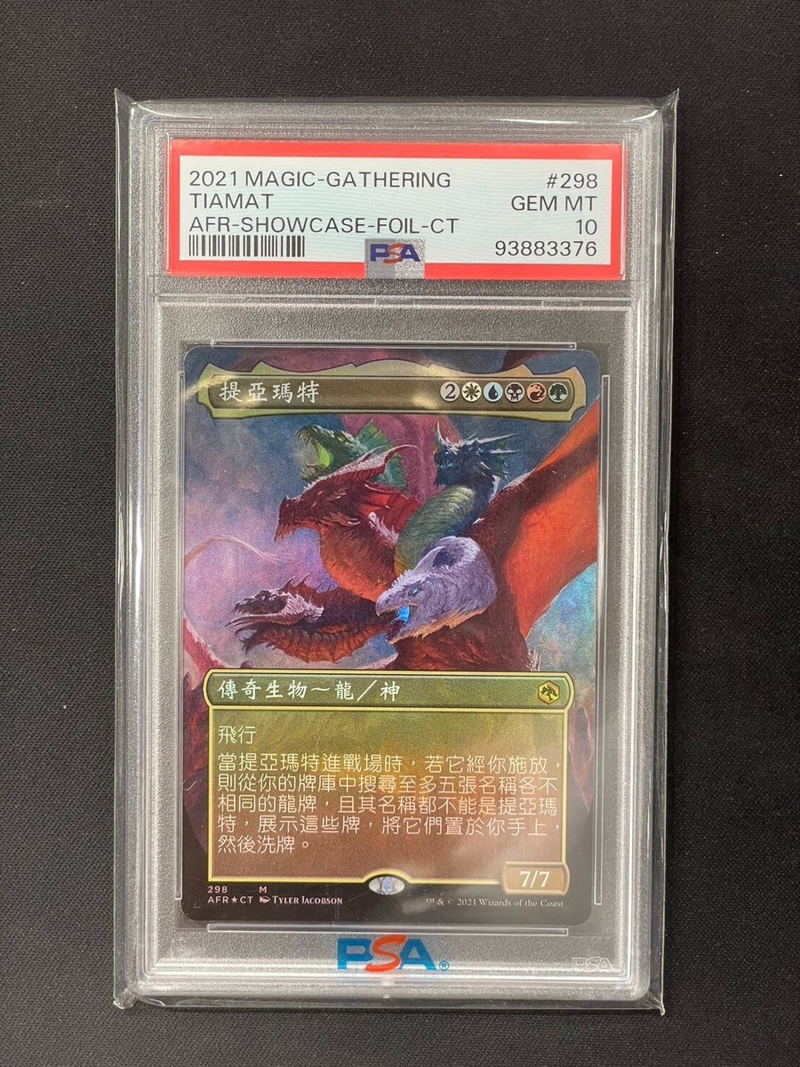 MTG ティアマト Foil プレリ ロシア語 MTG ティアマト Foil プレリ