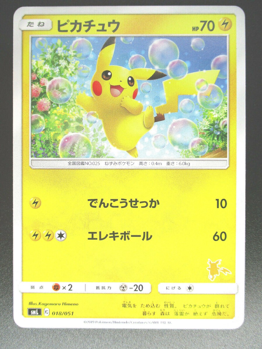 Pikachu MINT SML 018/051 HP70 Pokémon Card Pokémon Japanese | eBay