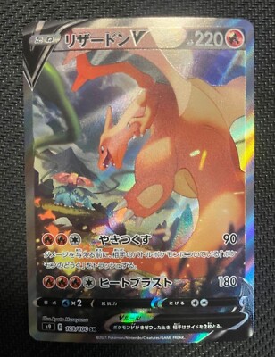 Pokemon Card game Charizard V SR SA Star Birth 103/100 s9