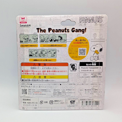 Tamagotchi PEANUTS 75th Anniversary Limited Edition Snoopy BANDAI