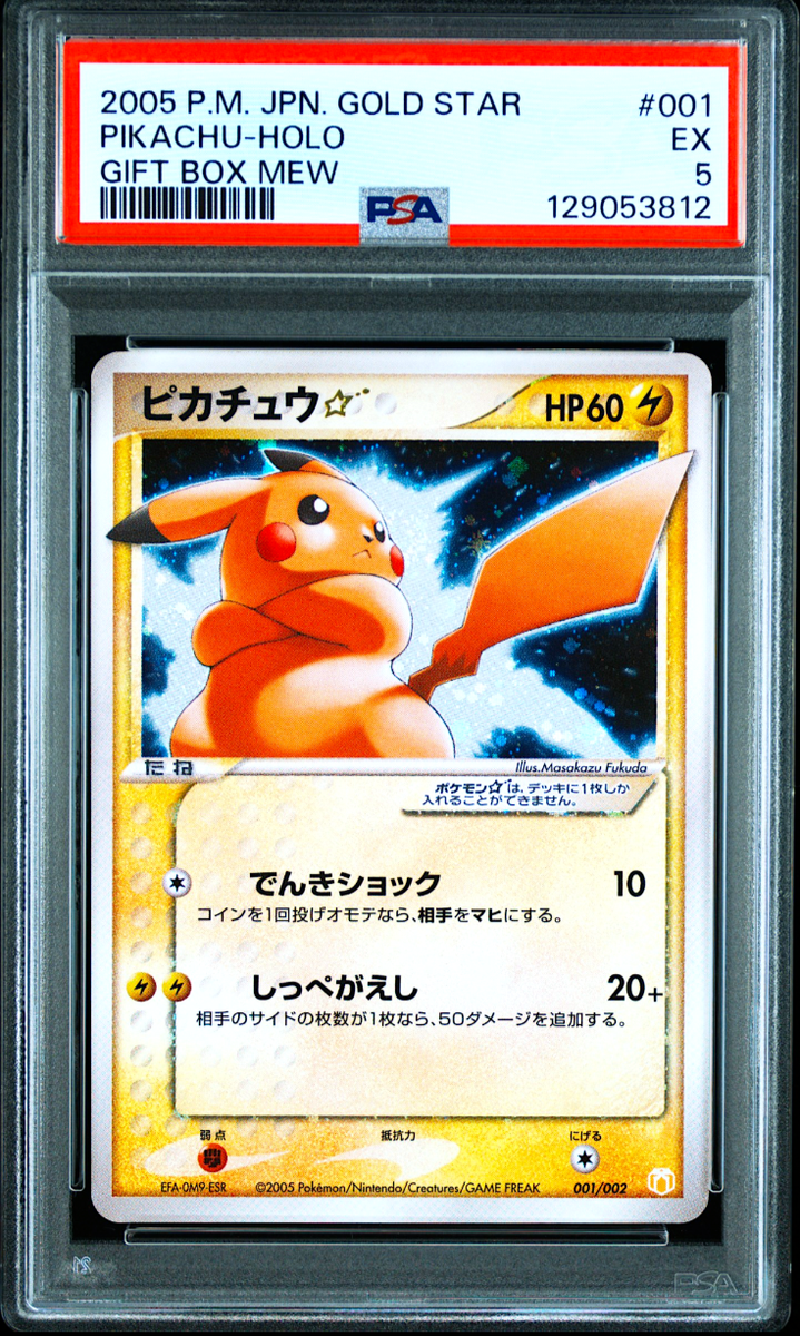 PSA 5 Gold Star Pikachu Gift Box Mew 001/002 Japanese Pokemon Card